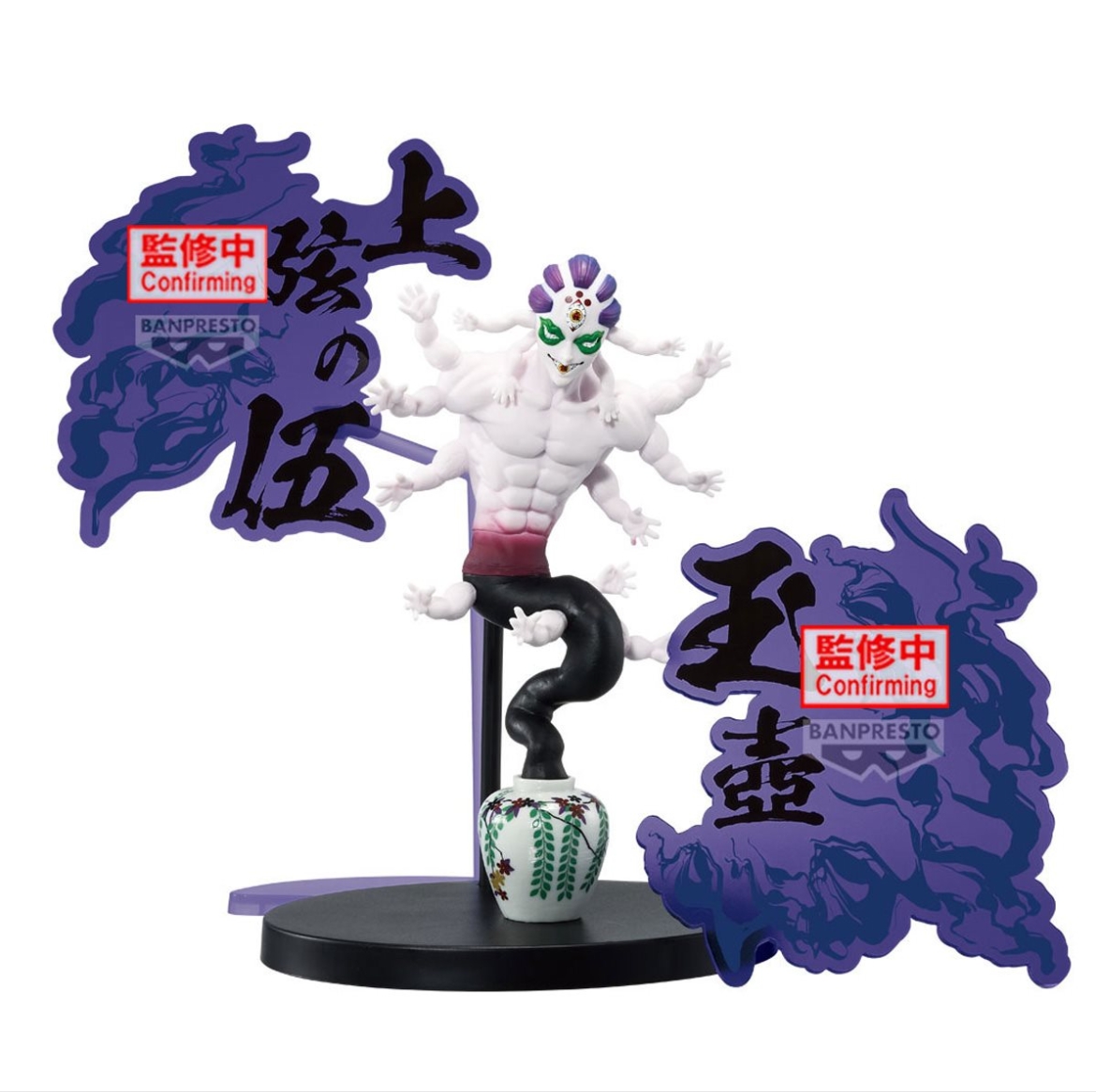 demon slayer: kimetsu no yaiba zohakuten demon serie ex statue demon slayer: kimetsu no yaiba zohakuten demon serie ex statue